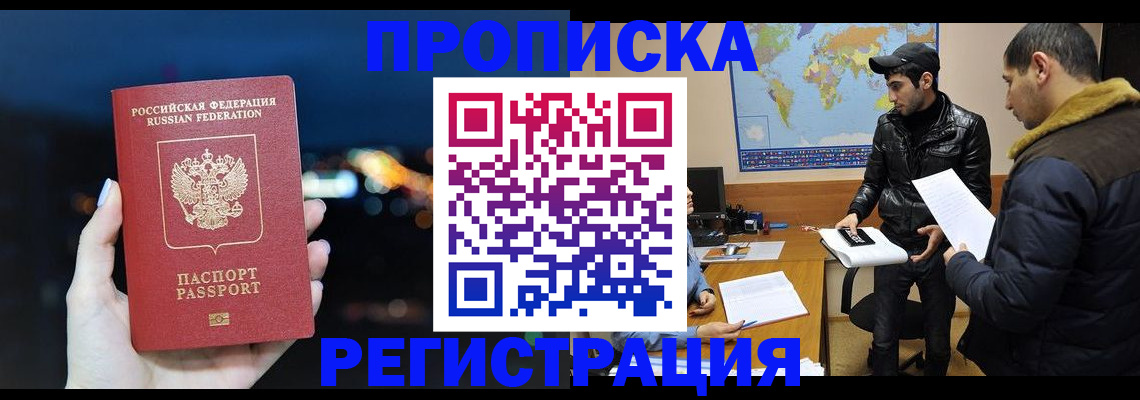 прописка для кредита в Дальнегорске