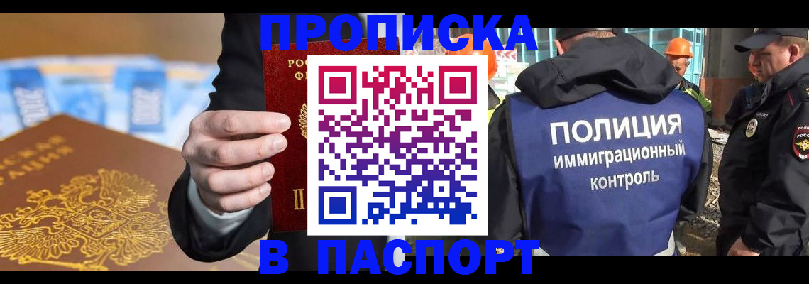 регистрация для школы в Дальнегорске
