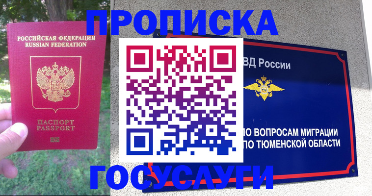 прописка для кредита в Дальнегорске