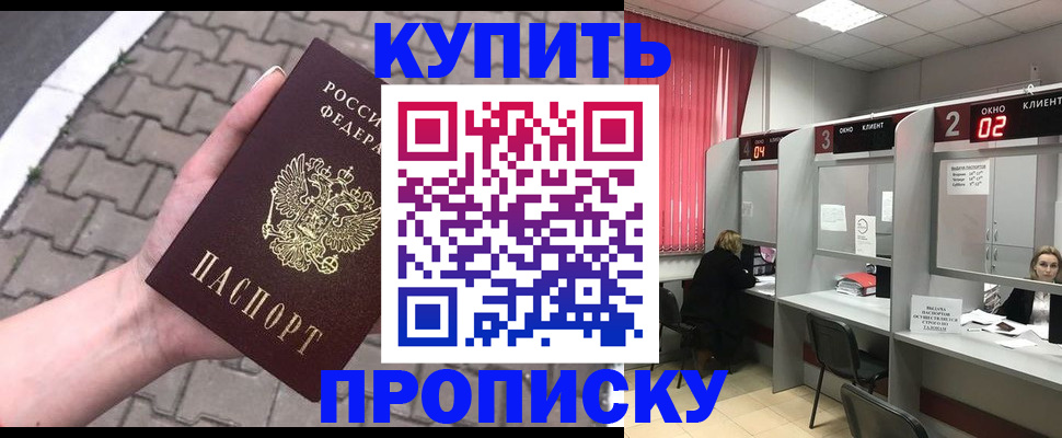 временная регистрация собственник в Дальнегорске