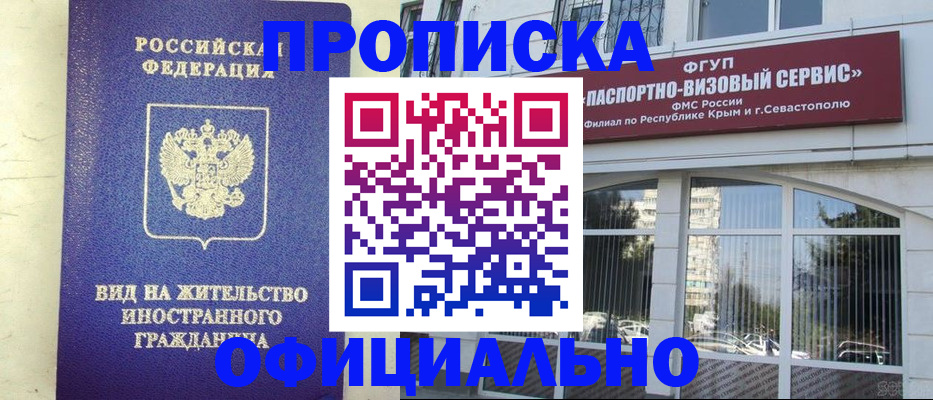 временная регистрация недорого в Дальнегорске